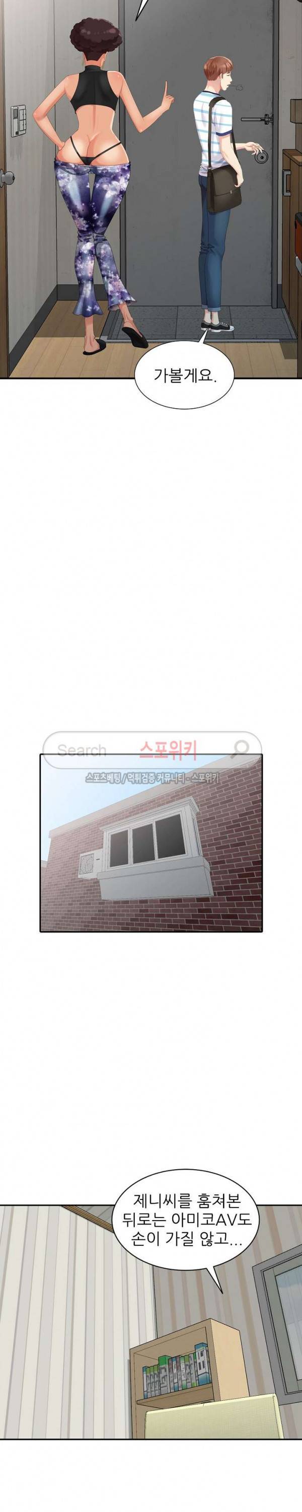 내 방에 침입자 10화 6