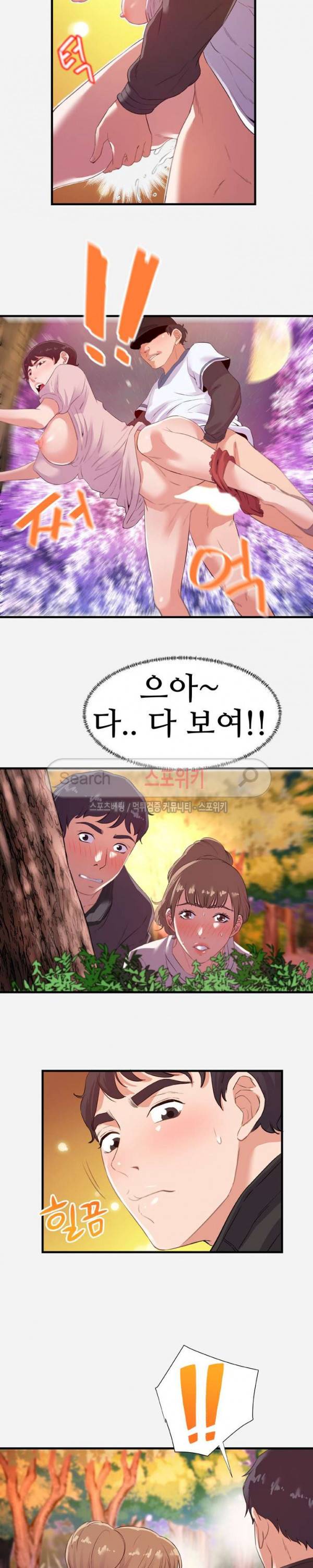 여사친 24화 3