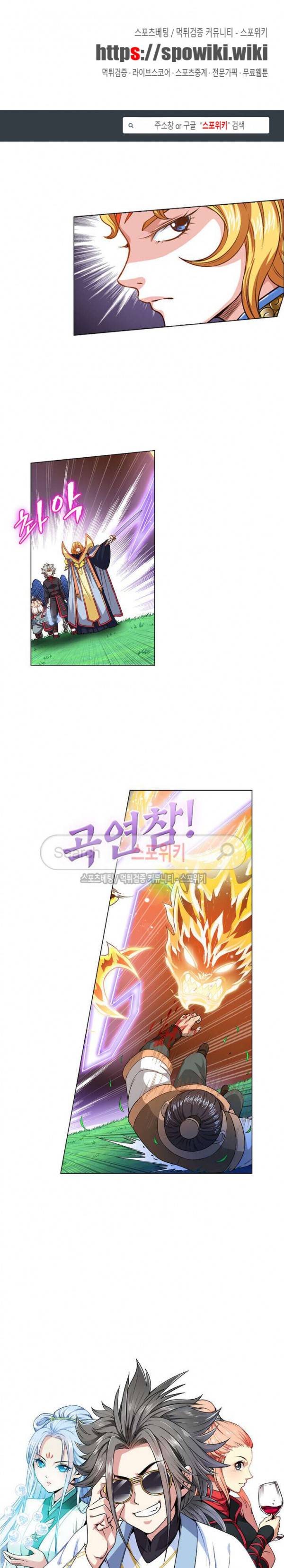 신으로 태어났습니다 97화 1
