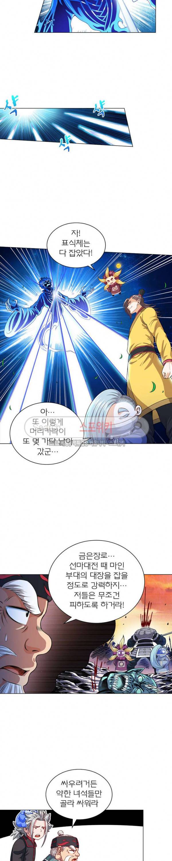 신으로 태어났습니다 97화 5