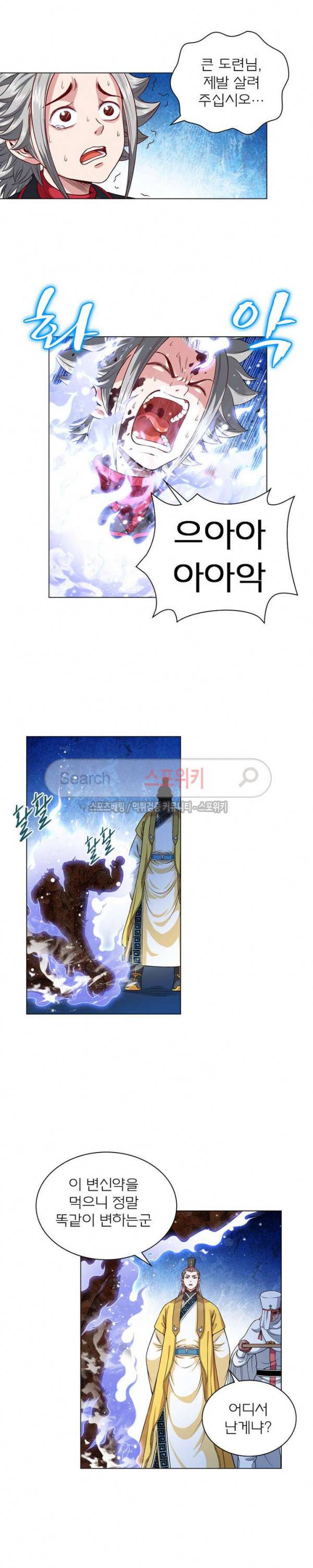 신으로 태어났습니다 97화 7