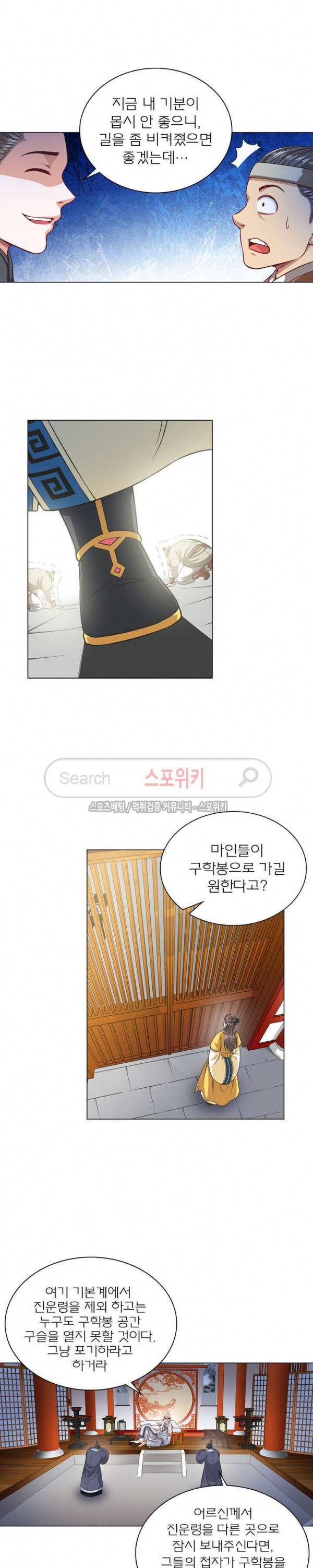 신으로 태어났습니다 97화 10
