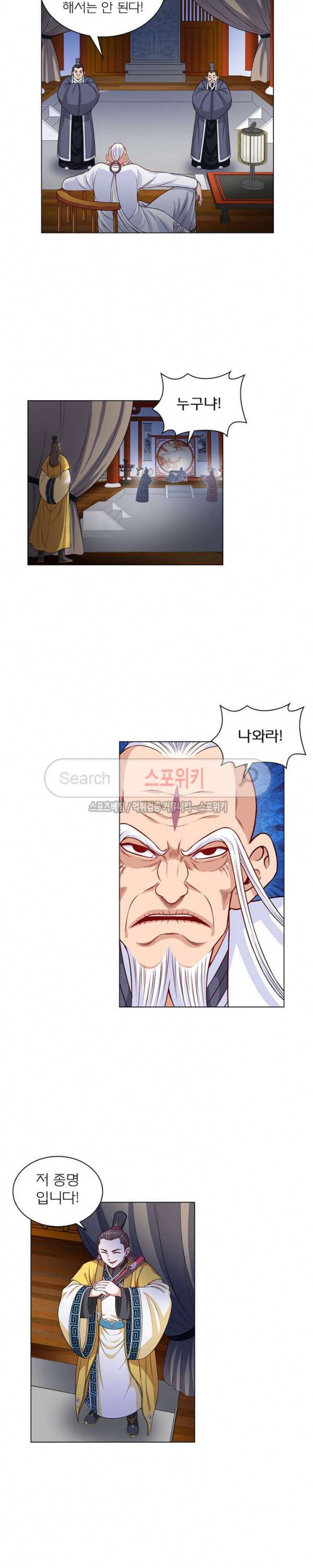 신으로 태어났습니다 97화 12