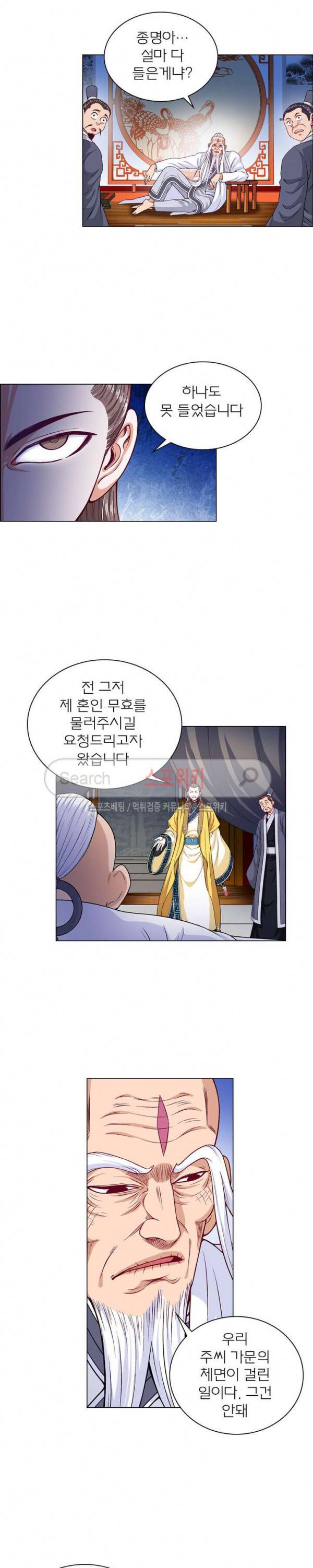 신으로 태어났습니다 97화 13