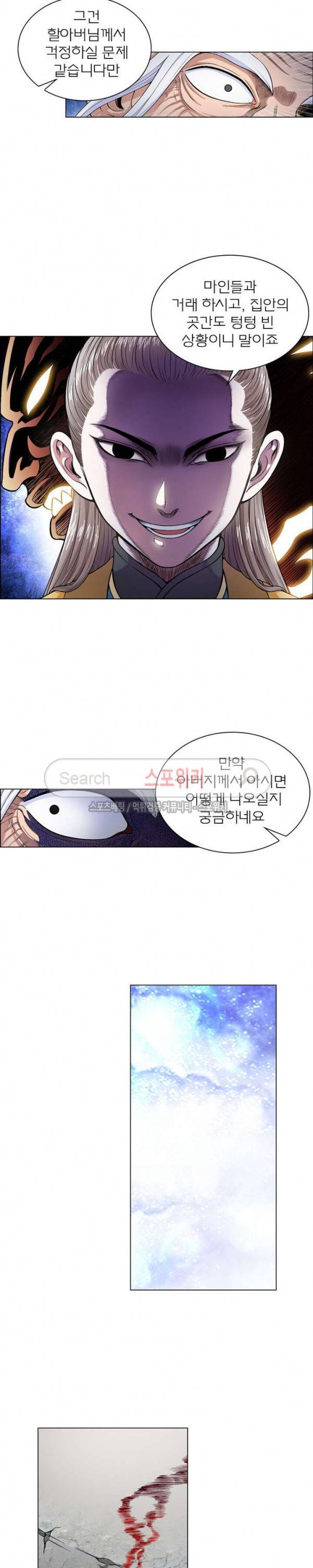 신으로 태어났습니다 97화 14