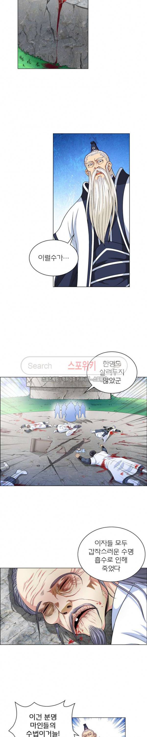 신으로 태어났습니다 97화 15