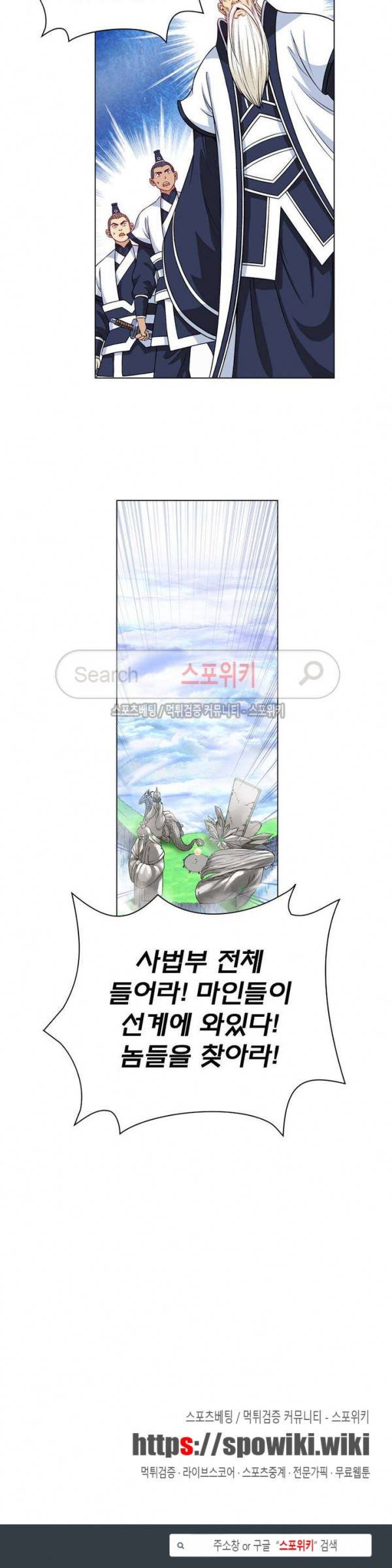 신으로 태어났습니다 97화 16