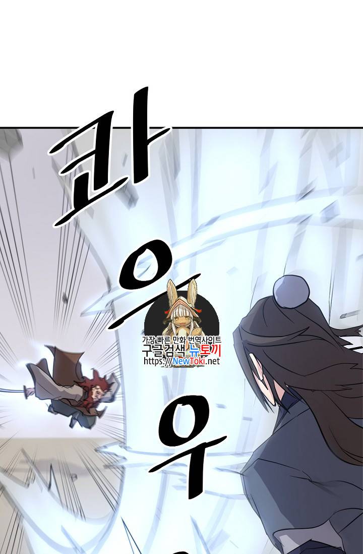 불사무적 72화 1