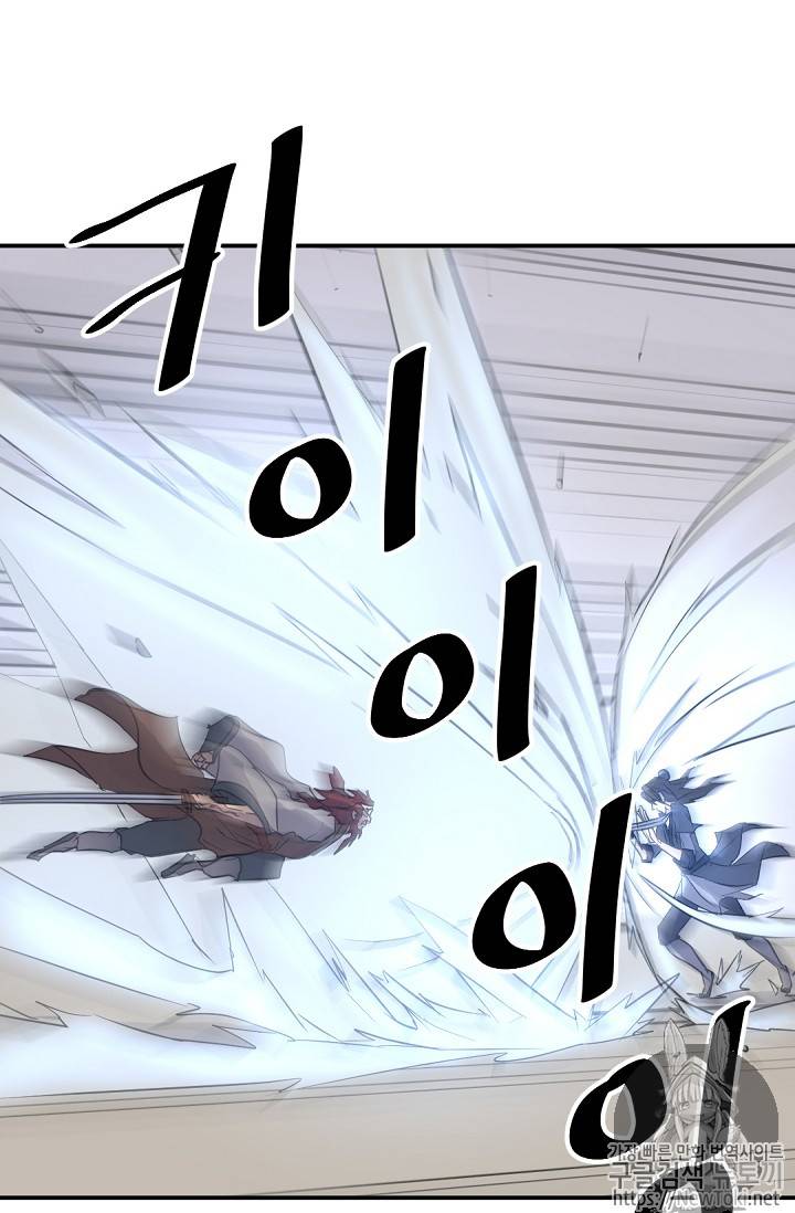 불사무적 72화 3