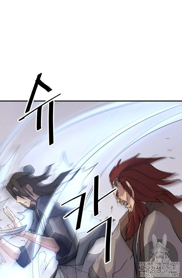 불사무적 72화 7