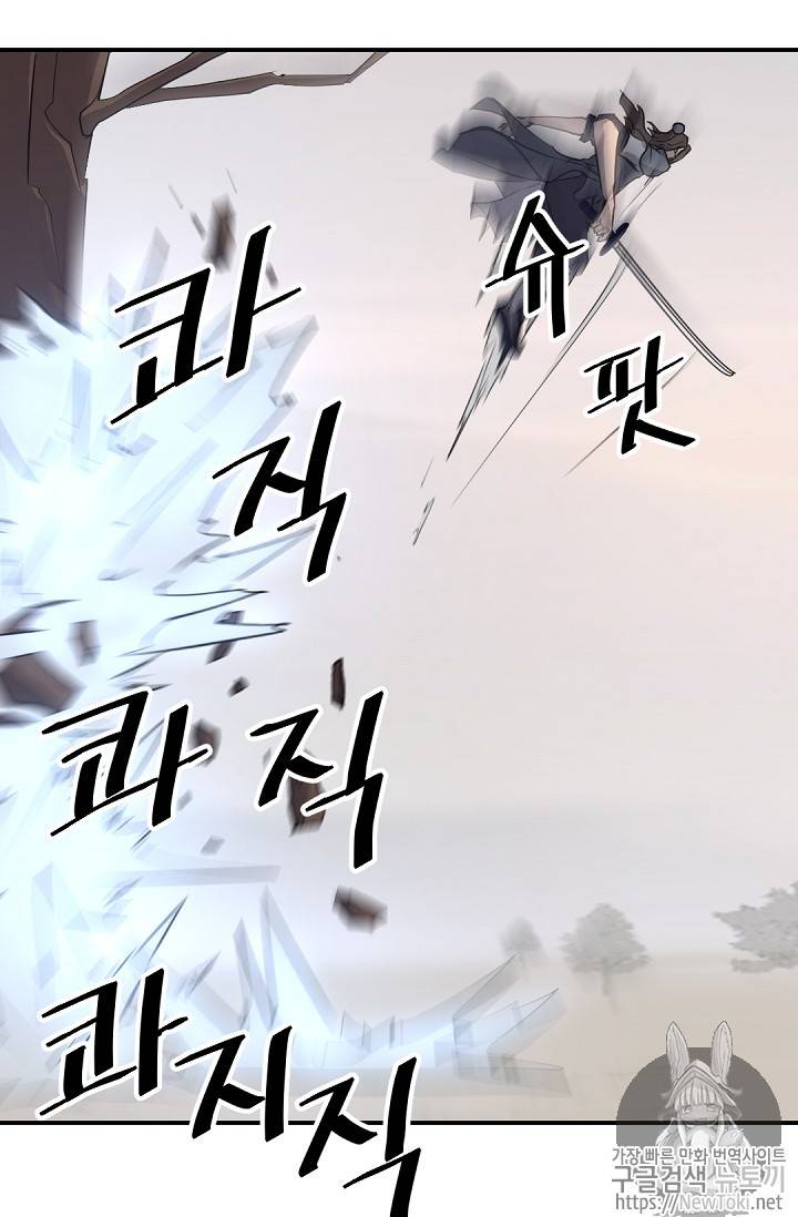 불사무적 72화 16