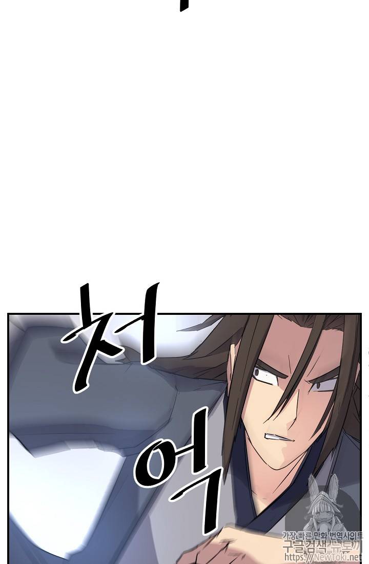 불사무적 72화 17