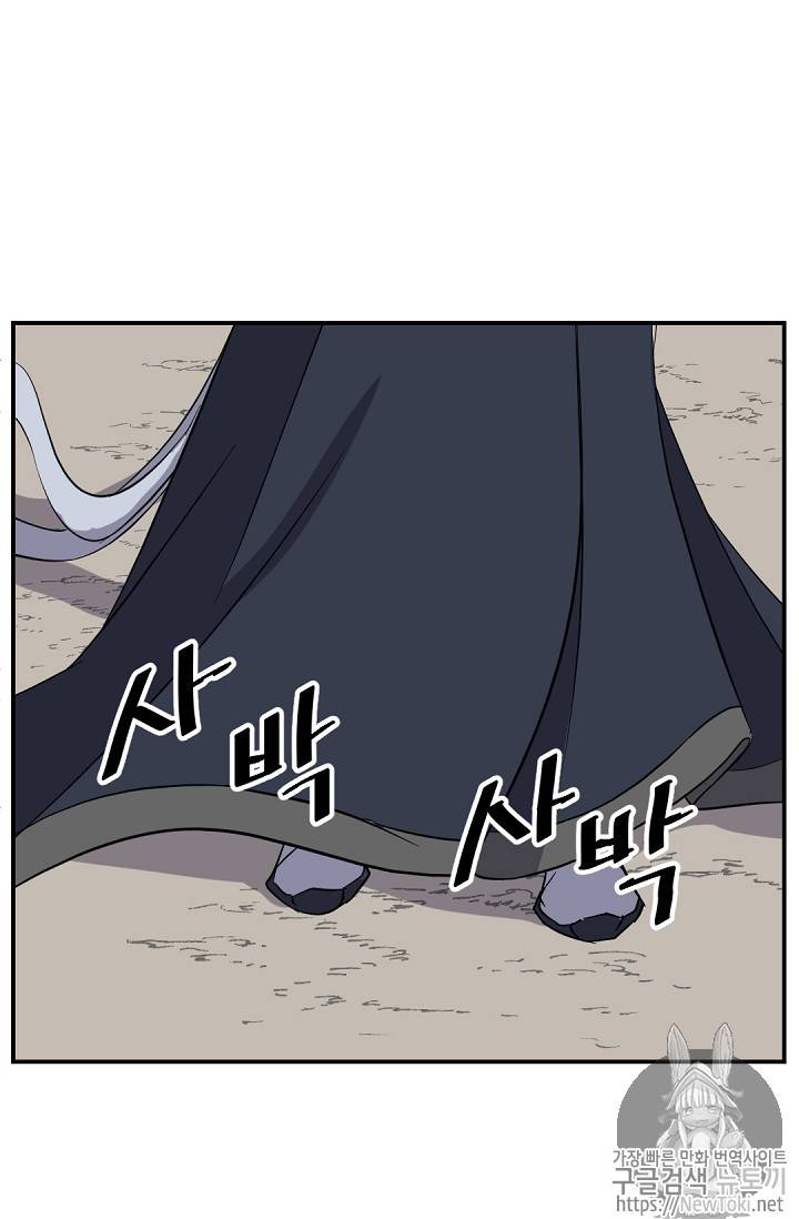 불사무적 72화 19