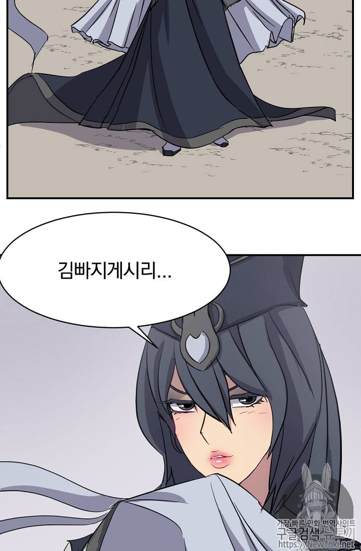 불사무적 72화 21