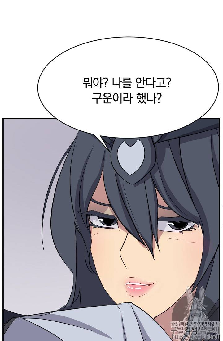 불사무적 72화 24