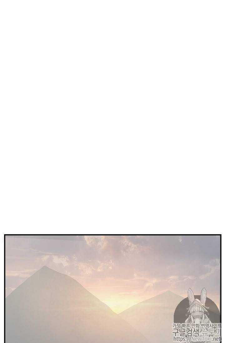 불사무적 72화 32