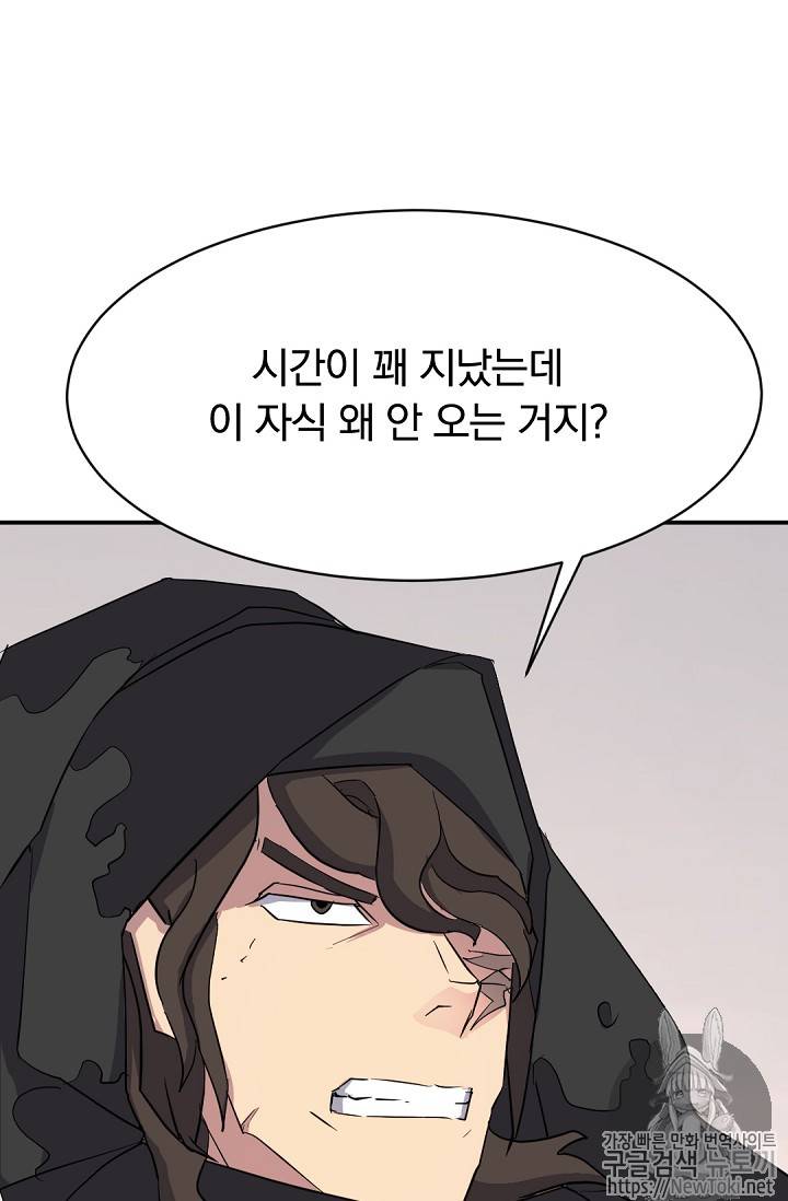 불사무적 72화 35