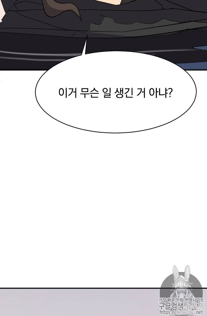 불사무적 72화 36