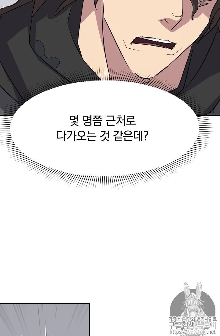 불사무적 72화 43