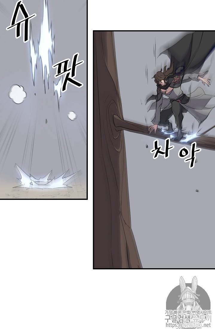 불사무적 72화 44
