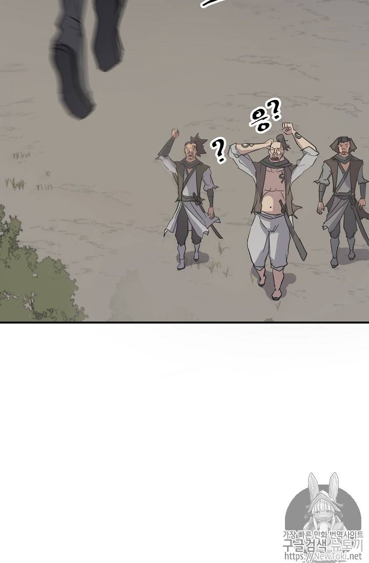 불사무적 72화 61