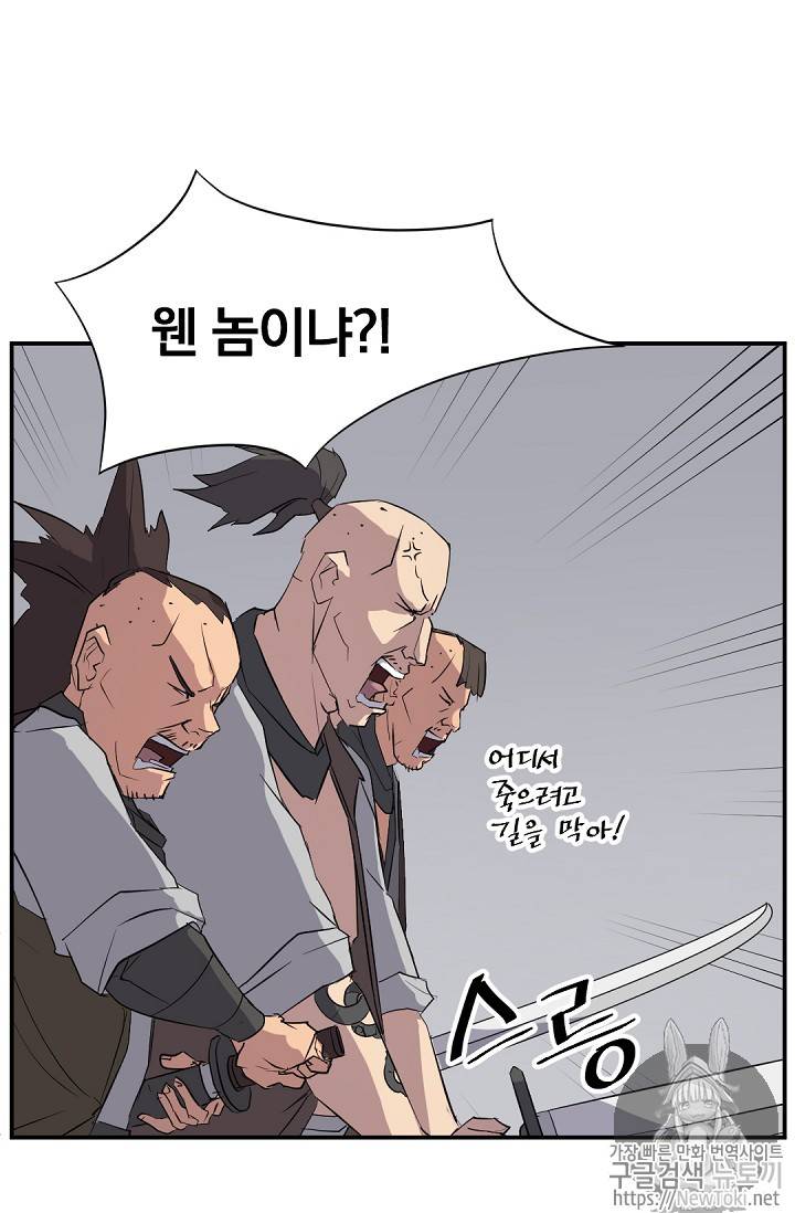 불사무적 72화 62