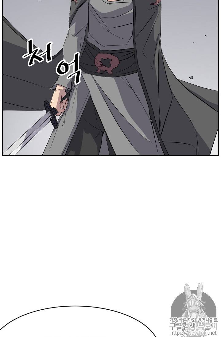 불사무적 72화 64