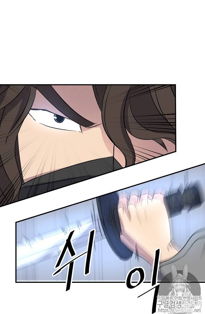 불사무적 72화 68