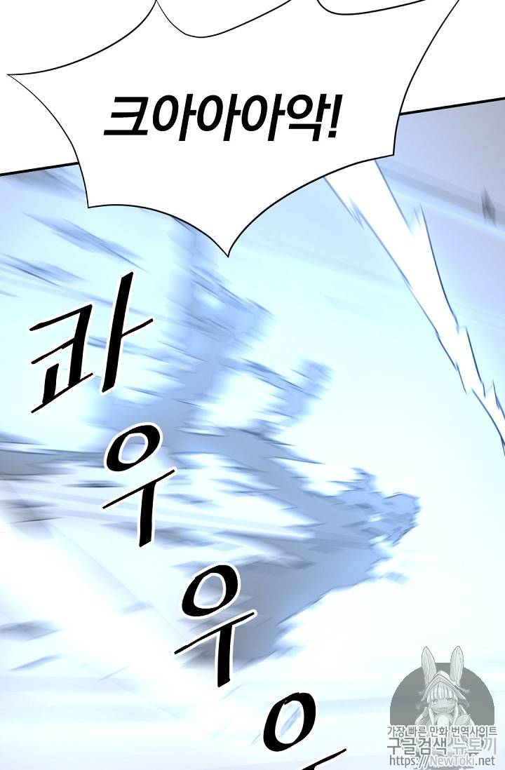 불사무적 72화 72