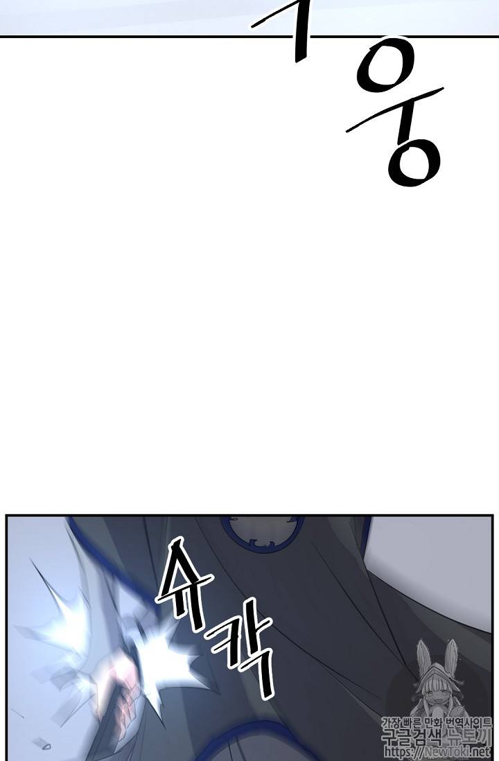 불사무적 72화 73