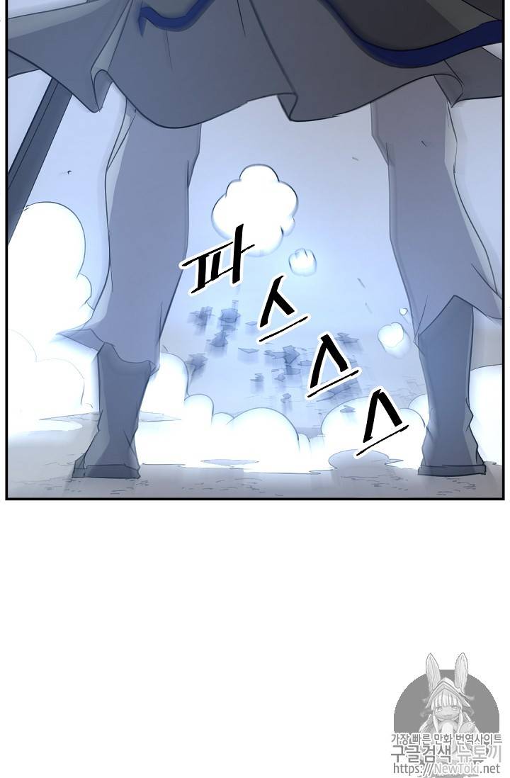 불사무적 72화 74