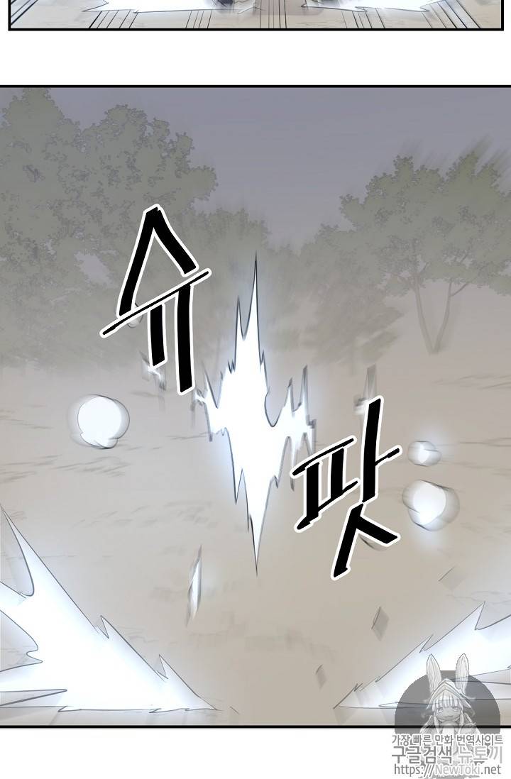 불사무적 72화 78