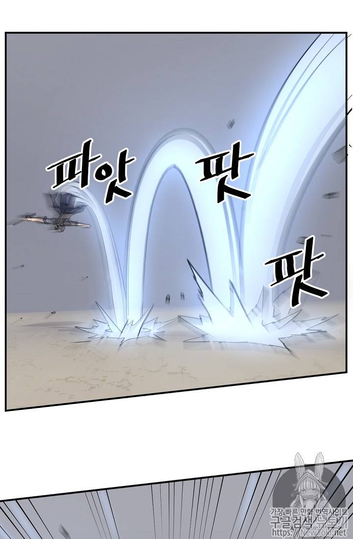 불사무적 72화 81