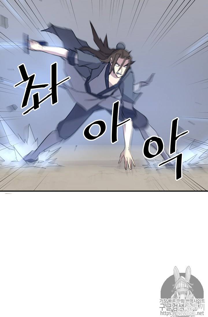 불사무적 72화 82