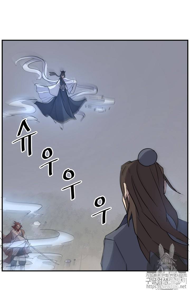 불사무적 72화 83