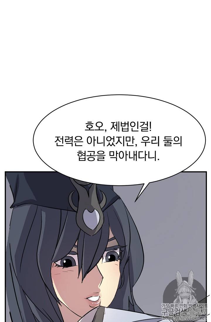 불사무적 72화 84