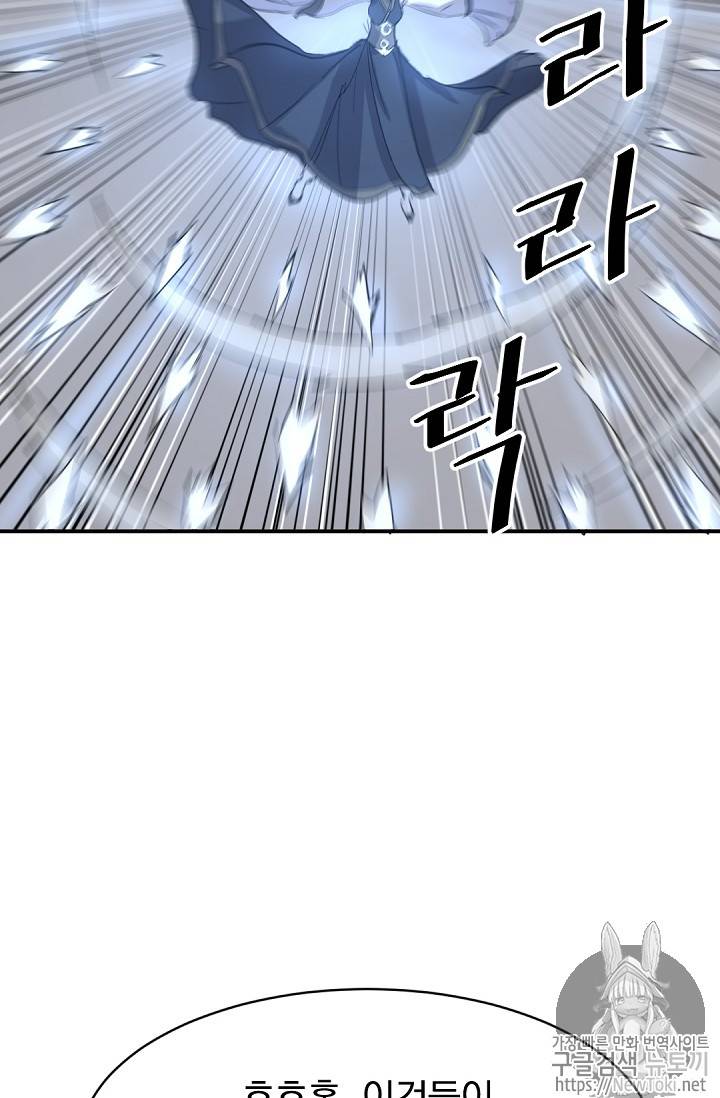 불사무적 72화 90