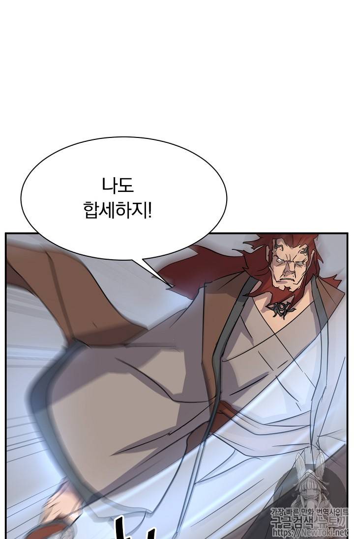 불사무적 72화 92