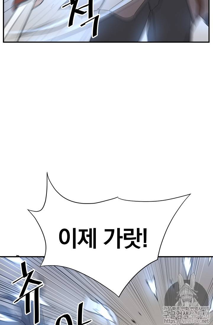 불사무적 72화 93