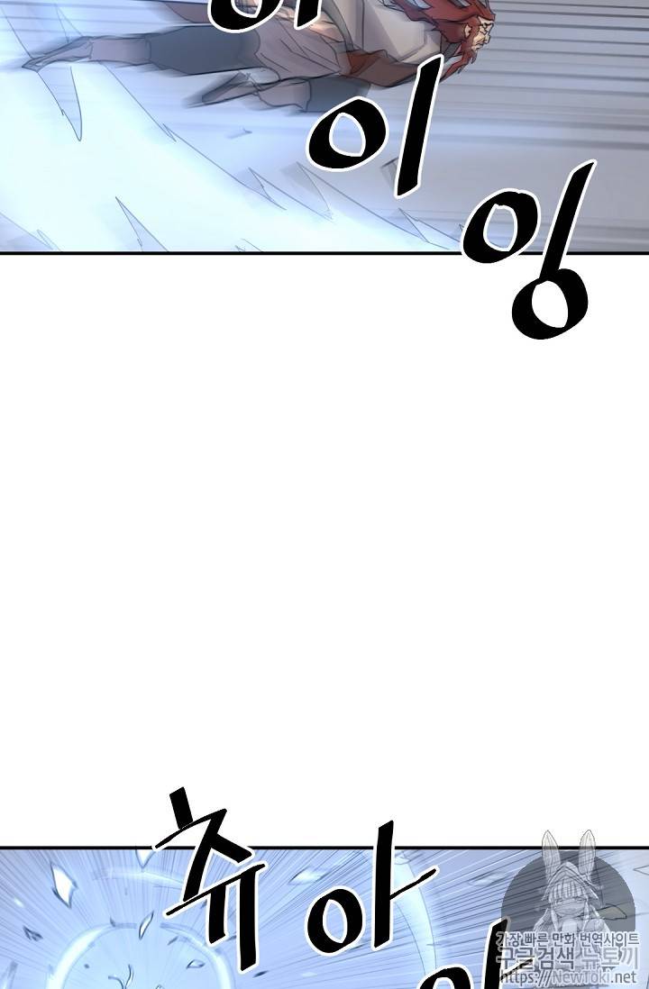 불사무적 72화 95