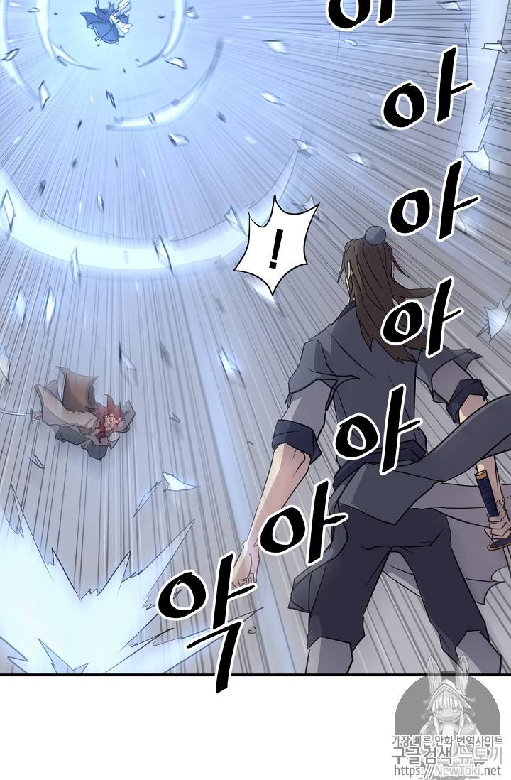 불사무적 72화 96
