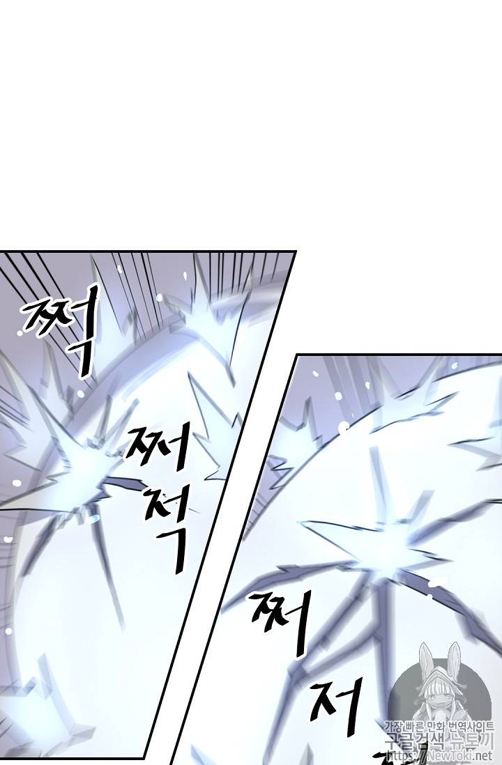 불사무적 72화 101