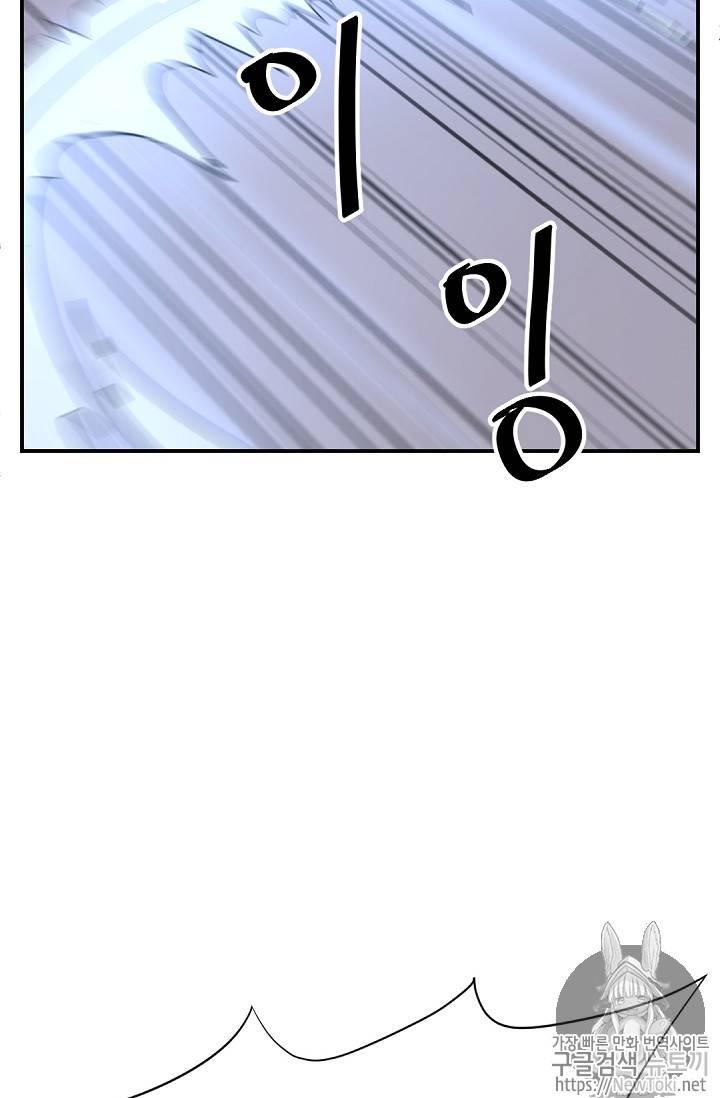 불사무적 72화 103