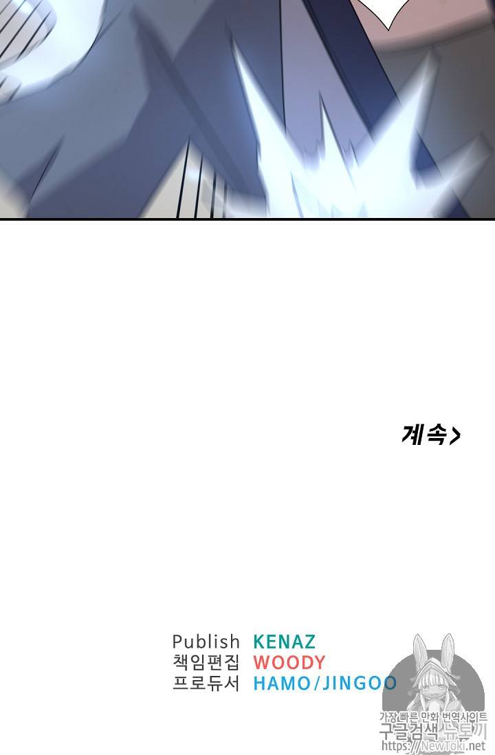 불사무적 72화 105