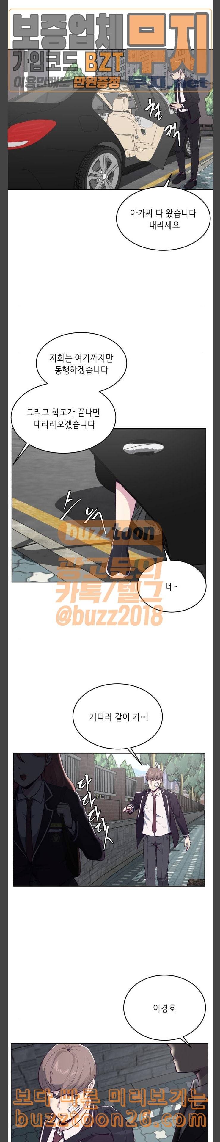 사신소년 25화 학교 다녀오겠습니다 2