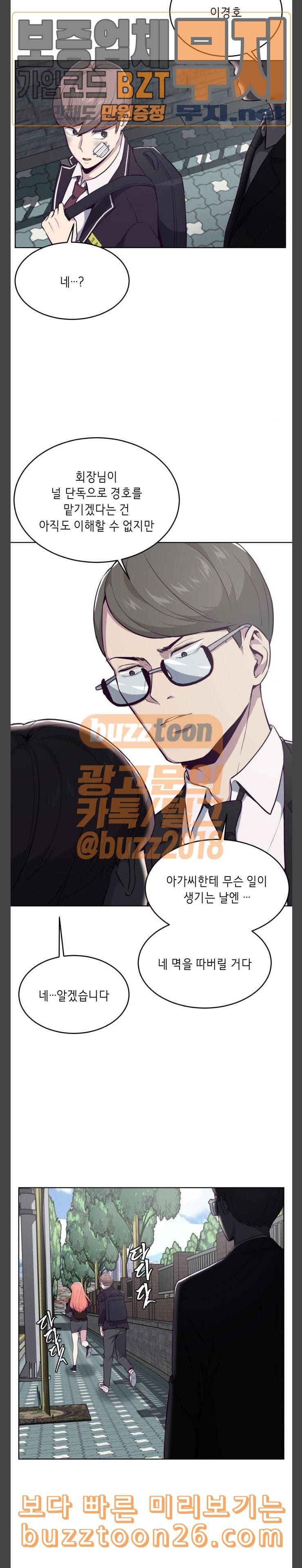 사신소년 25화 학교 다녀오겠습니다 3