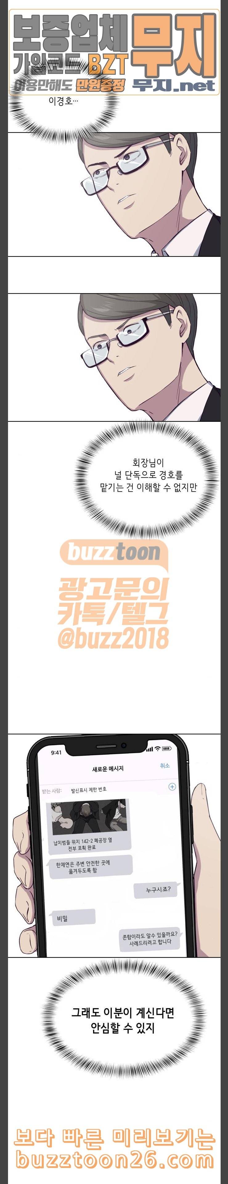 사신소년 25화 학교 다녀오겠습니다 4
