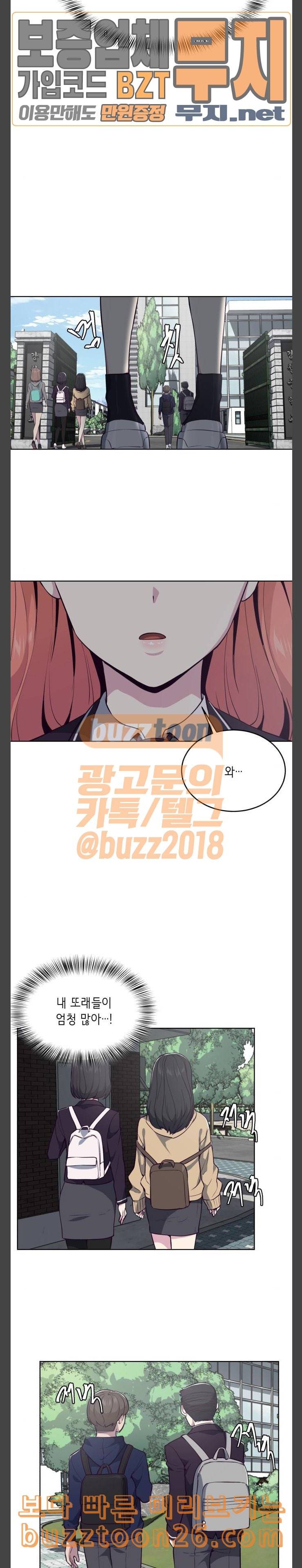 사신소년 25화 학교 다녀오겠습니다 5