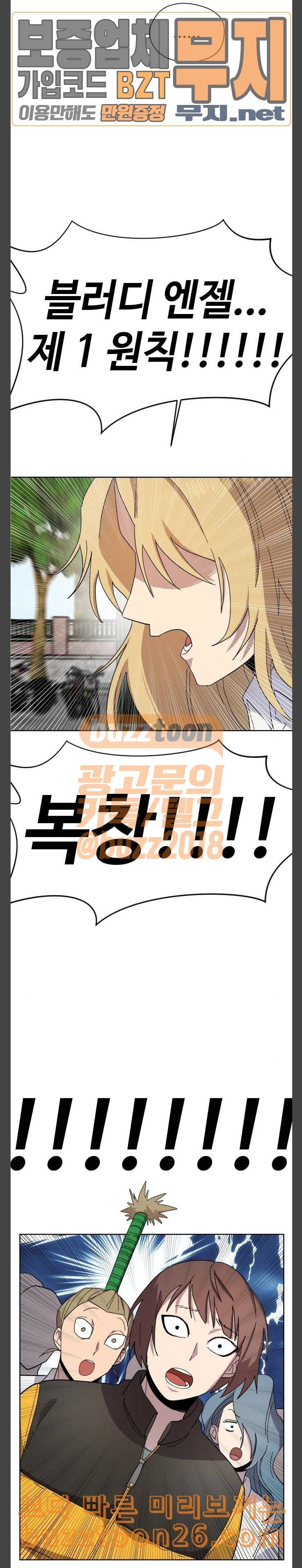 저세상 클라스 15화 7