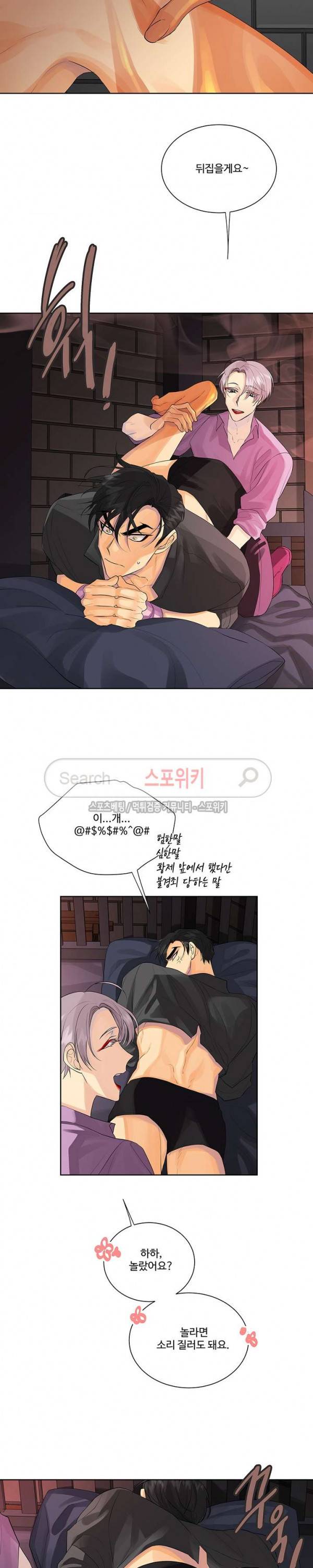 킹스메이커 ~Triple Crown~ 29화 2